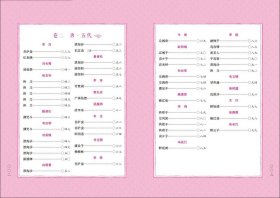 万卷楼国学经典（修订版）：豪放词