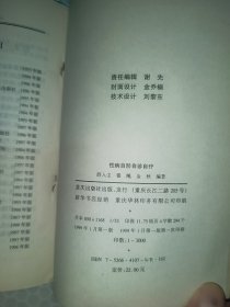 性病自防自诊自疗