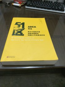 51区