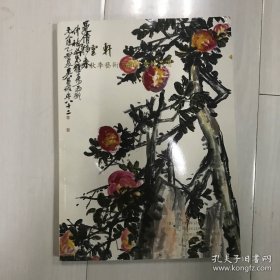 朵云轩2023秋季艺术品拍卖会精品选