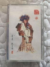 老磁带：河北梆子 三上轿（韩俊卿主演）带唱词