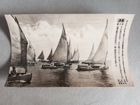 《读卖新闻老照片》1张 1941年7月18日，东京湾各个大学学徒扬帆出海，黑白历史老照片 二战时期老照片 读卖新闻社 尺寸：15.2*9.6cm 品相如图