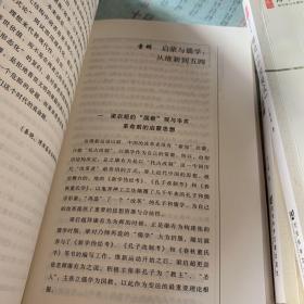 《辩论中国模式》《启蒙与中国社会转型》《当代中国八种社会思潮》三本合售