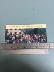 2000年延平区第二期小学校长提高培训班留影 2000.11.28（背后有名字）