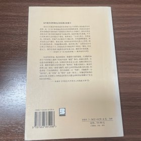 钱穆与现代中国学术