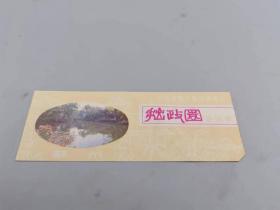 拙政园门票