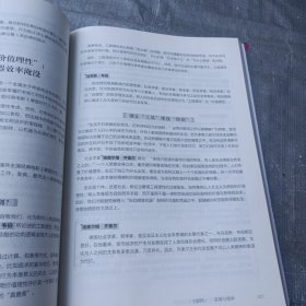 一看就能用的作文素材·热点素材：高中版
