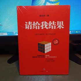 请给我结果（升级版）