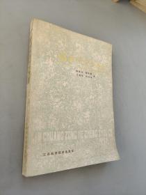 臨床綜合癥手冊