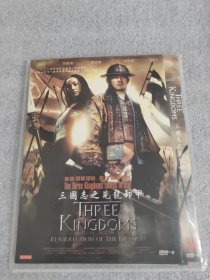 三国志之见龙卸甲 DVD