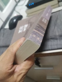 河湟文化系列丛书《河湟文论》（外品如图，内页全新，95品左右）