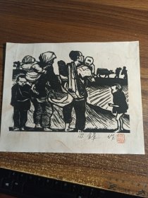 汪刃锋《流浪的开始》