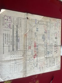 上海文献 1954年上海铁路管理局货物运送单:化学药品，上海发青岛