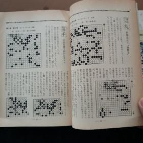 【日文原版杂志】棋道 1983年1-10期 日本围棋鼎盛阶段的杂志，每一期都是特辑，耳熟能详的超一流棋手这这里聚会了