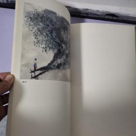 《当代名家中国画全集 亚明》 1版1印