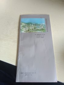 沈炳麟传略字帖(台州黄元及，金吕夏书法)