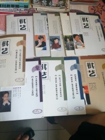 《棋艺》2004年少7.10