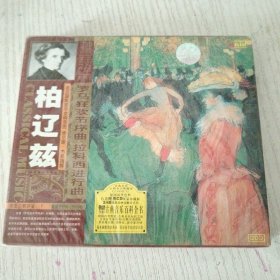 柏辽兹罗马欢节序曲