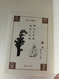 秦腔 宣纸 线装 贾平凹签名钤印 三册全部签 一版一印