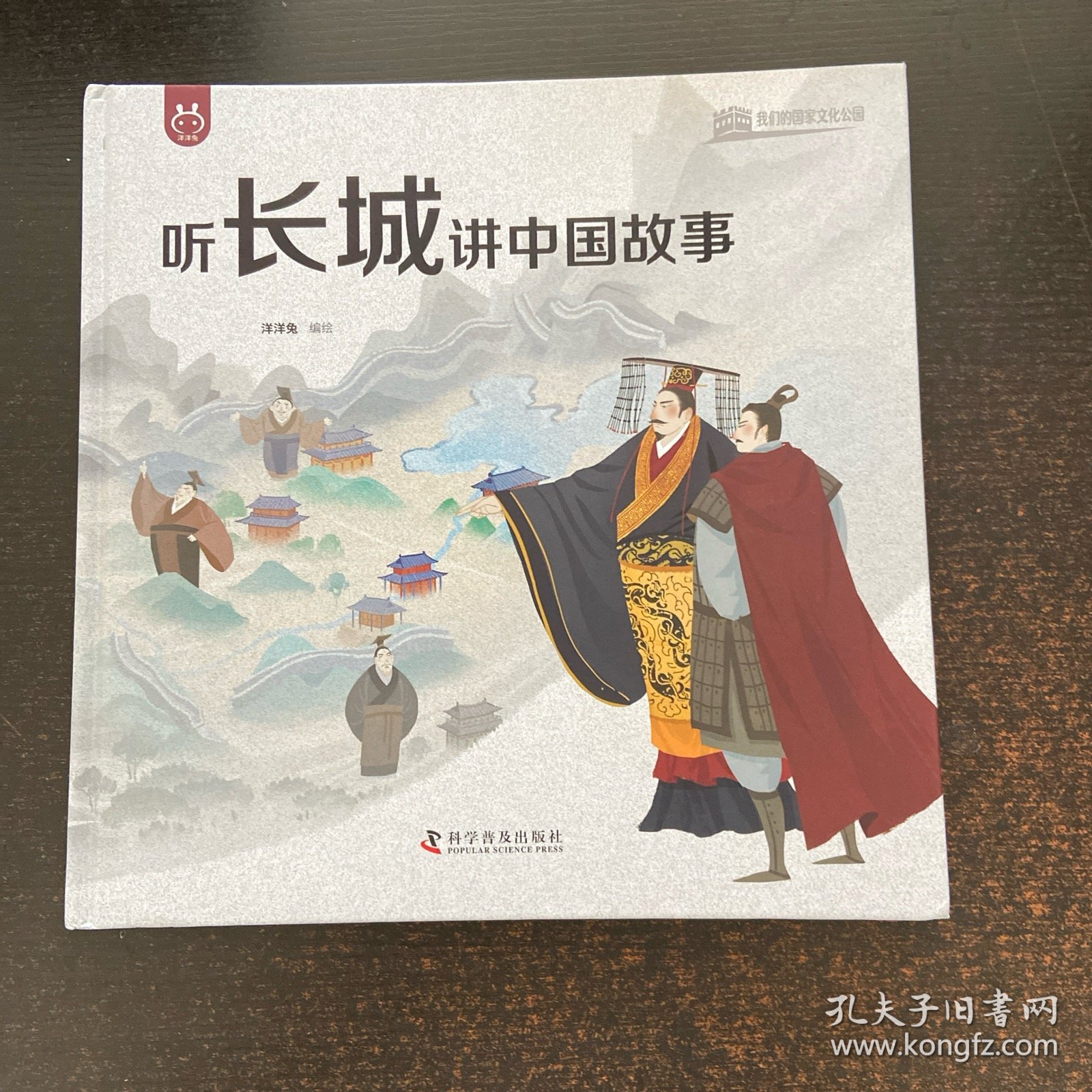 听长城讲中国故事 精装