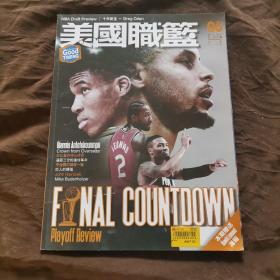 美国职篮 2019年6期 总第218期 无赠品【227】