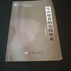 市域教育創(chuàng)新研究與探索