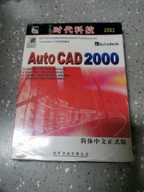AutoCAD2000光盘