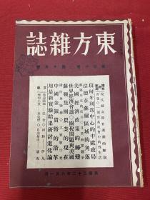 1933年（东方杂志）第30卷第15期，经济和平的幻梦，海军军备之竞争，关税问题与美国，中国金银货币的沿革，妇女与家庭，文艺，东方画报：国内时事，上海市各团体欢迎抗日英雄大会，第二届之中华棉业会议在上海开会、参加华北运动会之冀省女选手，国际新闻，华北运动会之第一日，第17届华北运动会之山东青岛，复旦大学摄影，