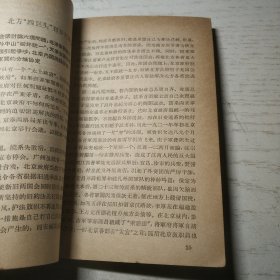 北洋军阀统治时期史话 第六册