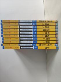 环球国家地理百科全书(套装共10册)