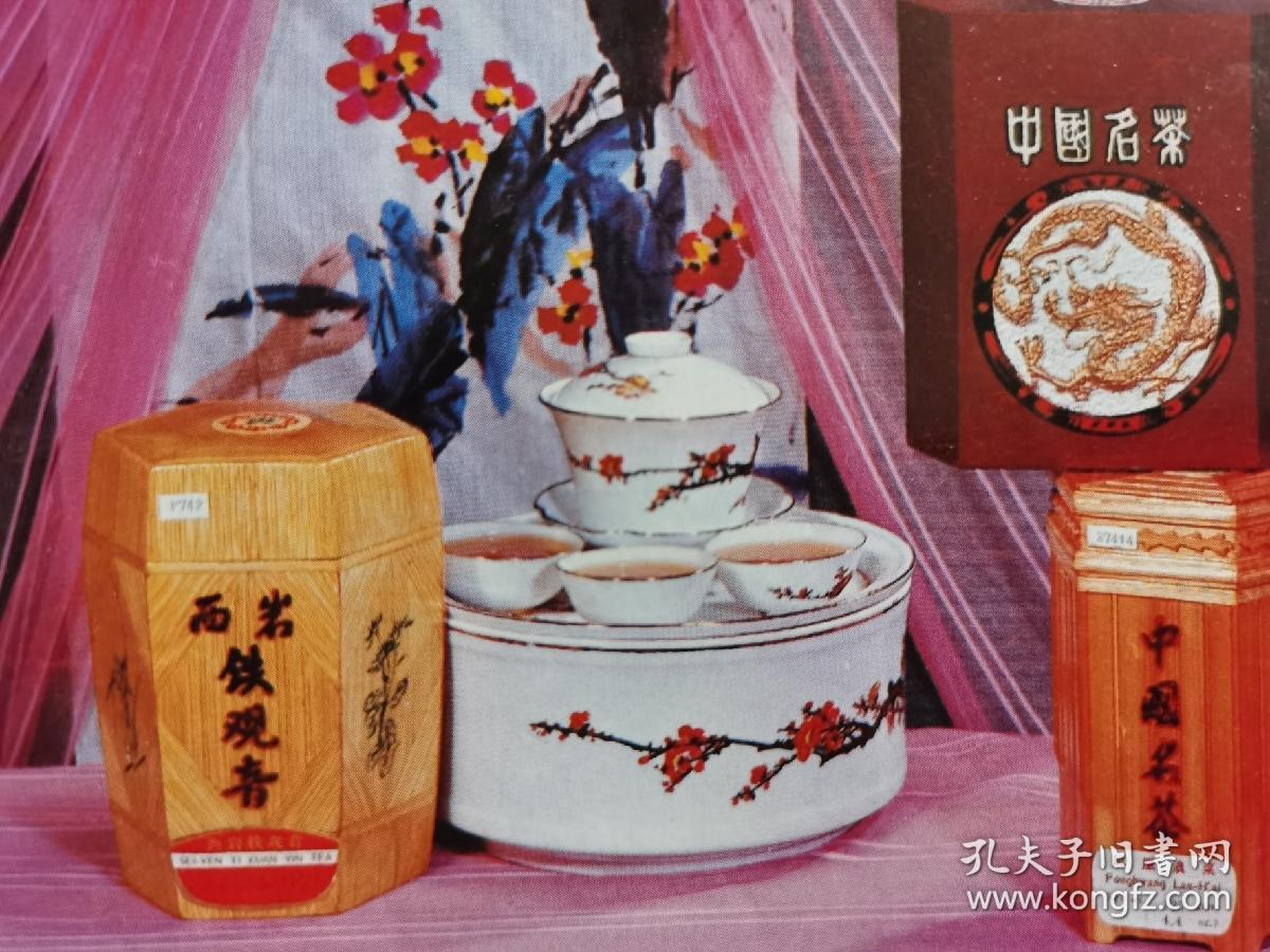 点击查看原图 广东出口茶叶-西岩铁观音/清凉山绿茶/普洱茶广告