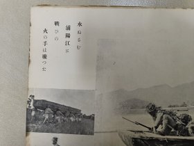 【稀见抗日文献，极度稀缺本】民国三十二年（1943）版《浙贛作戰》原版画册1册。里面涉及浙赣战役时浙江临浦诸暨傅宅浦阳江（浦江）金华兰溪衢州龙游以及江西广丰等地日寇侵华随军记者拍摄的老照片，很多都是其他资料从未出现过的，是日寇侵略浙江和江西的铁证，还有非常少见的日寇将领酒井直次在兰溪阵亡时的照片。勿忘国耻，开拓未来。因此书存世量极少，即便在日本也很难买到，所以进价也高，本店所标也是实价，大刀绕行。
