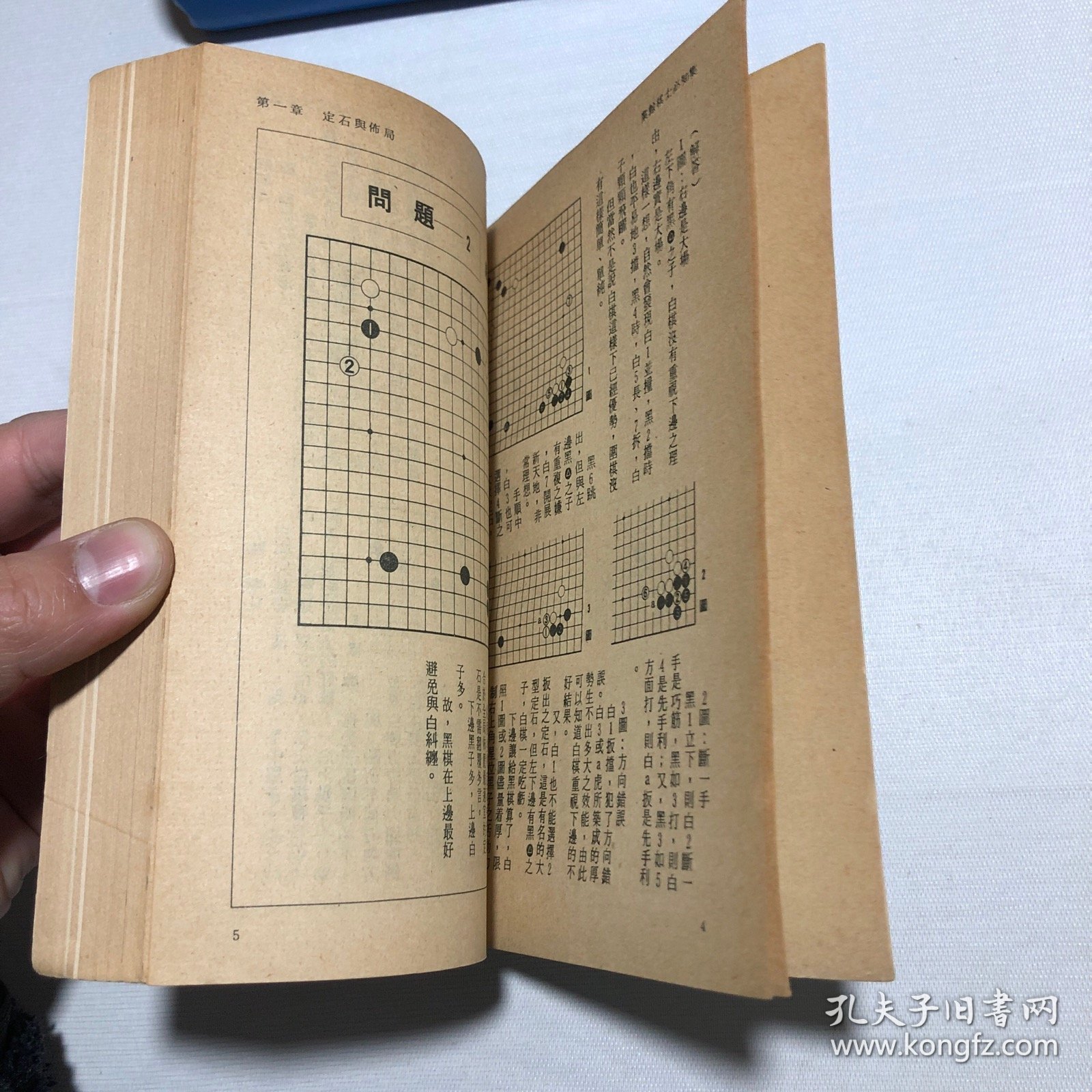 业余棋士必知集