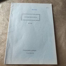 复合树脂充填材料发展概况