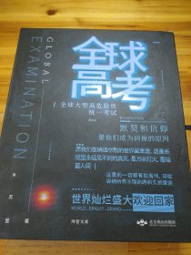 全球高考收藏版礼盒（未披露番外+无限流幻想小说力作）随书附藏书票等八款赠品（全三册）