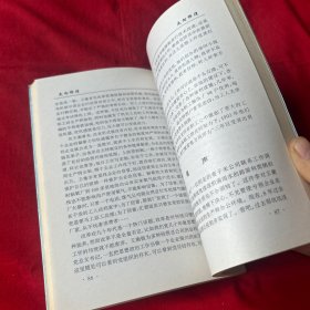 长白山人(作者签名本)