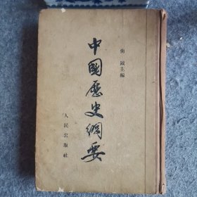 中國庭史網要