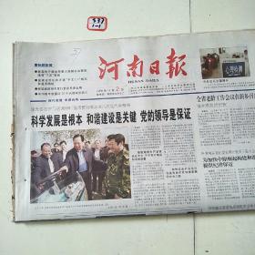 河南日报2006年11月2日