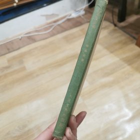 日本狂言选（插图精装本）--周作人译，1955年版，仅印1000册