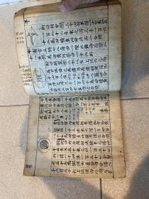 1890年手抄本 新编算学启蒙  上中下卷 共一本 全网唯一