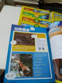 环球少年地理2020年1-12月号缺9月号(共9本)