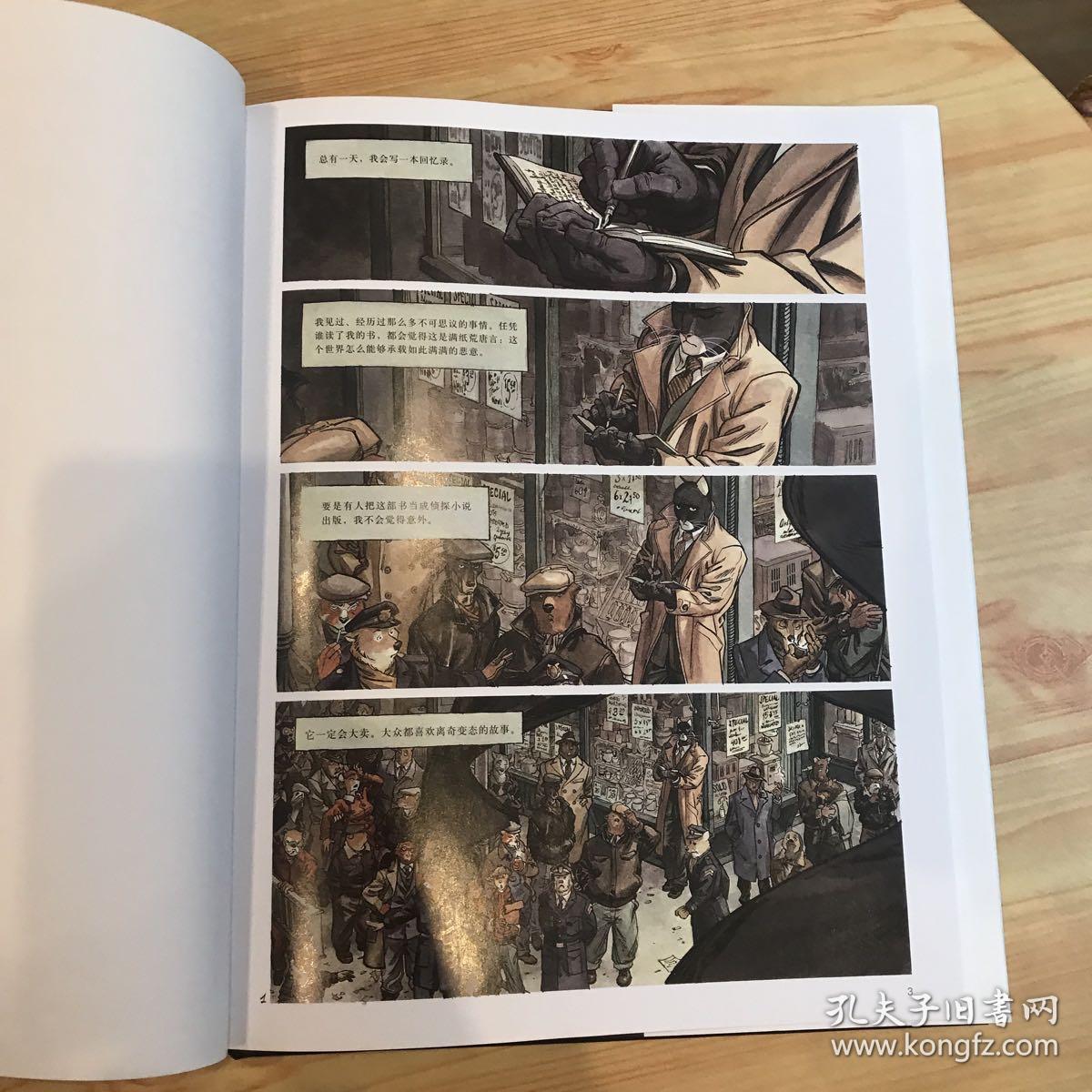 黑猫侦探 II：极寒之国