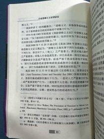 中亚恐怖主义犯罪研究