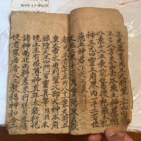 正一奠谢飞土科z