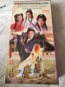 电视连续剧《白发魔女》VCD34碟，张智霖、水灵等，正版仅拆封
