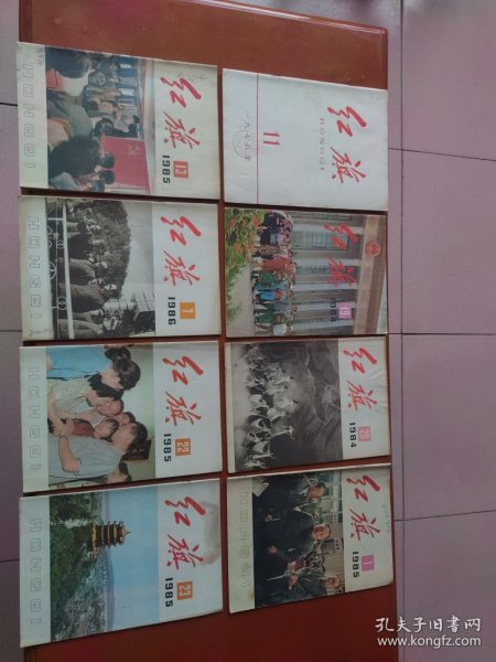 红旗 1978年第11期、1984年第19、20期、1985年第1、13、22、23期、1986年第7、13、14、16—19期、1988年第8期，共15本合售