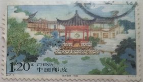 《扬州园林》特种邮票之“何园”