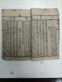 嘉庆甲子年新鐫古讲斋《龙光四书》大学/中庸（孔子世系图、孔子年谱照朱子序说与年表少異/谢图/鲁太庙褅祭图、五祀图、龙马所負图、社稷壇图、擯图、帷裳图、中门过位升堂图、非帷裳图、先儒论桓公九合图、射侯之图、斗柄建寅图、武王时七庙昭穆图、周九庙图、武周大袷图、武周时袷图、管、籥、商世次图、市廛之图、殷七十而助图、贡法十夫有溝图、九河图、助法八家同井图、汝汉淮泗入海图、律呂图、周天日至之图、三分损益图）