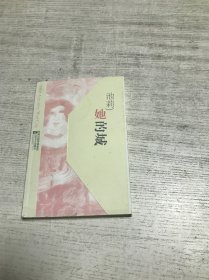 她的城