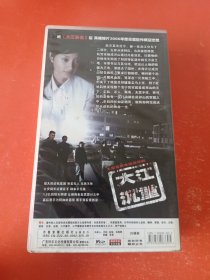 大江沉重 25碟装VCD